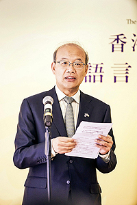 Prof. Wang Enge, President of Peking University delivers a speech